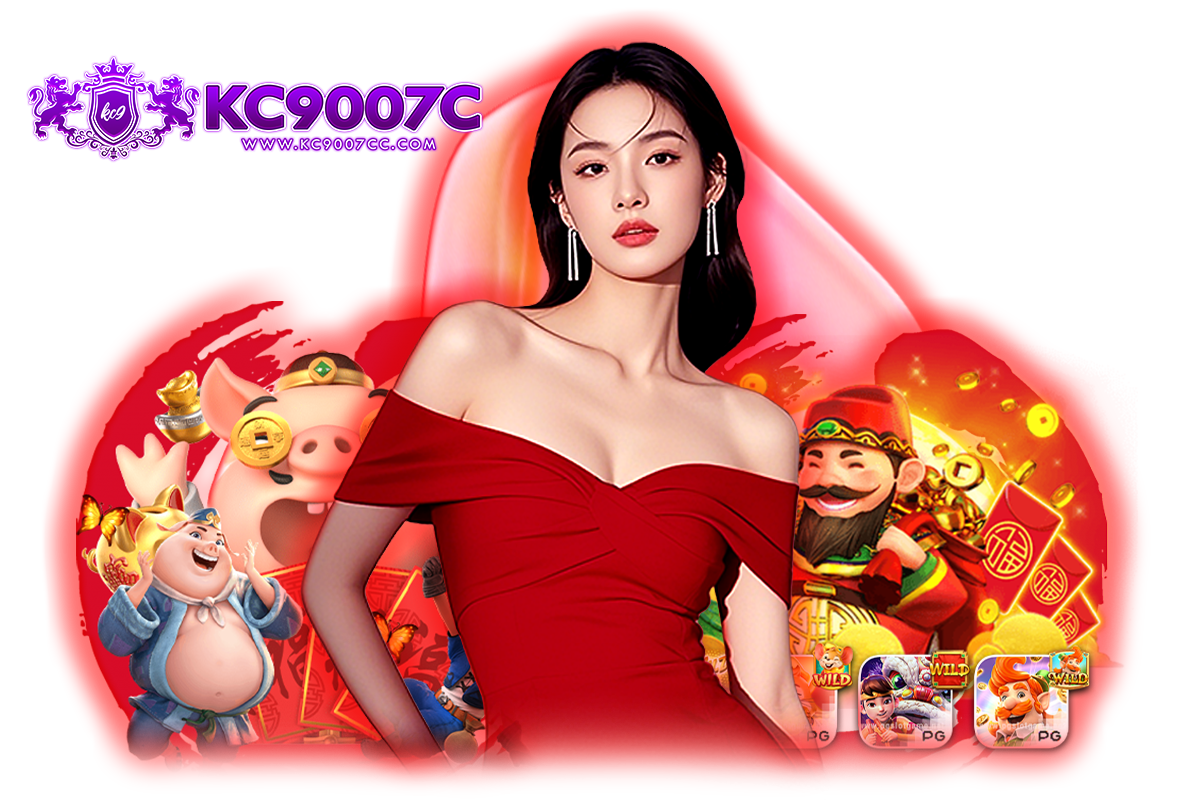kc9007c แจกเครดิตฟรี